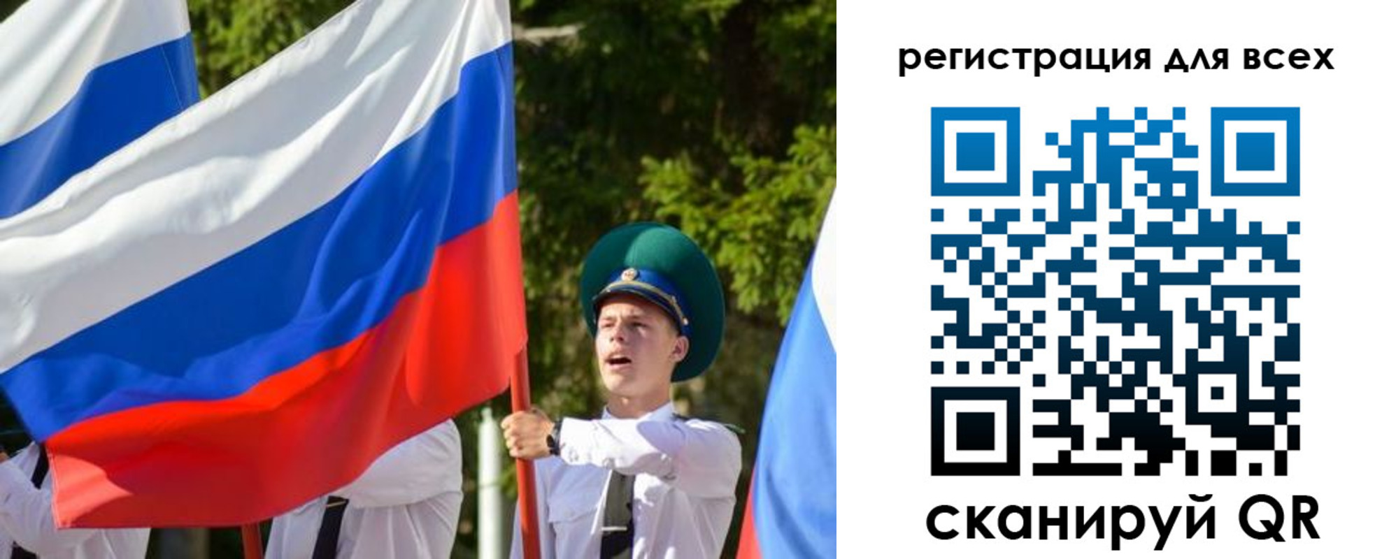 купить прописку в Кяхте