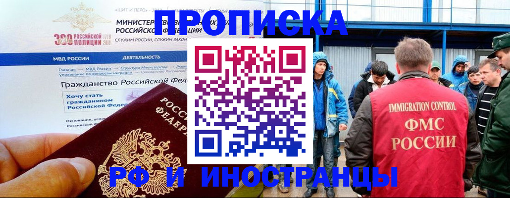 регистрация в Кяхте