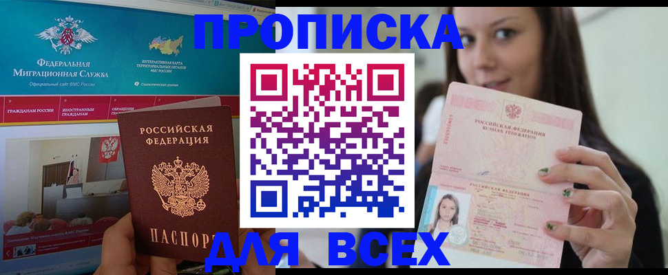 пропишу в квартире в Кяхте