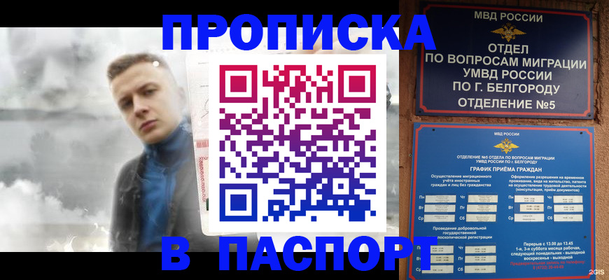 временная регистрация в Кяхте