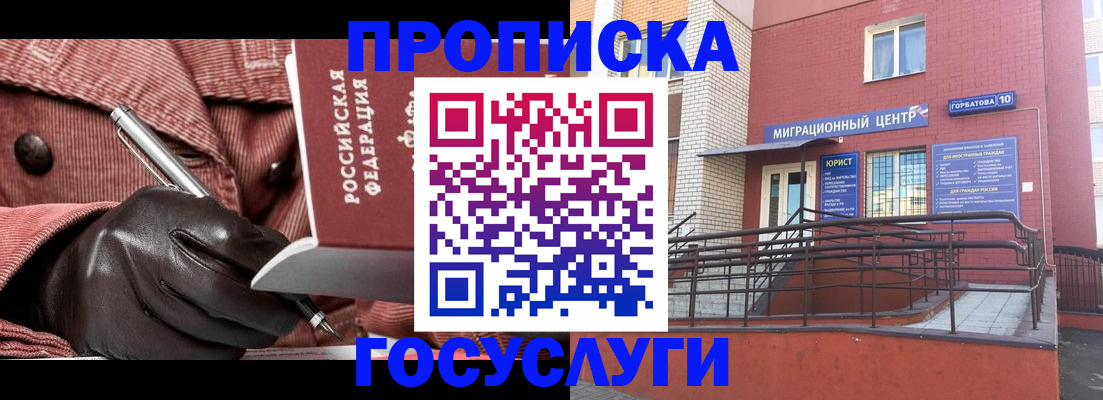 временная регистрация госуслуги в Кяхте