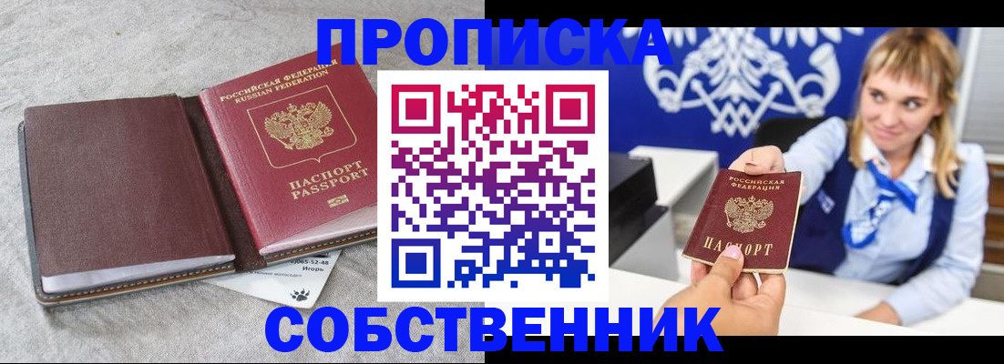пропишу в квартире в Кяхте