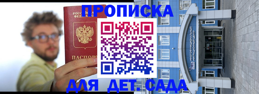 прописка от собственника в Кяхте
