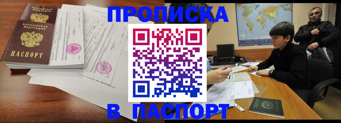 временная регистрация адрес в Кяхте